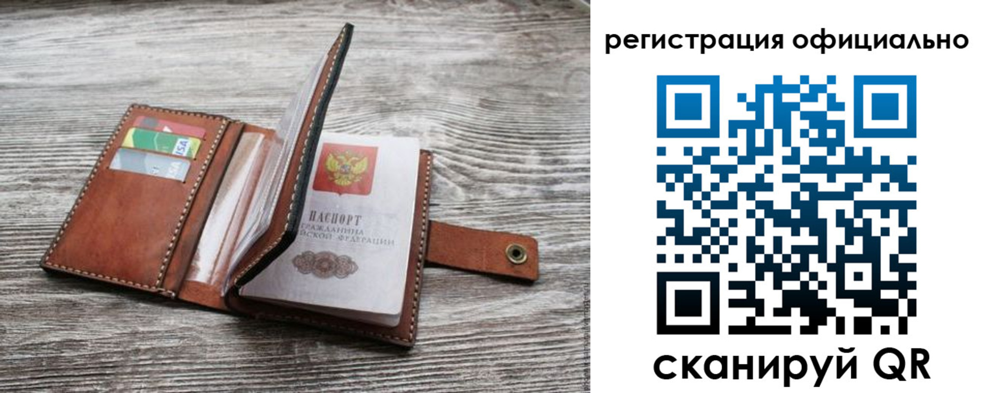 прописка ребенка в Питкяранте