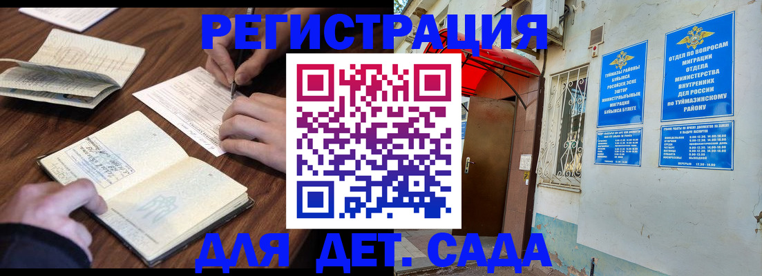временная регистрация законно в Питкяранте