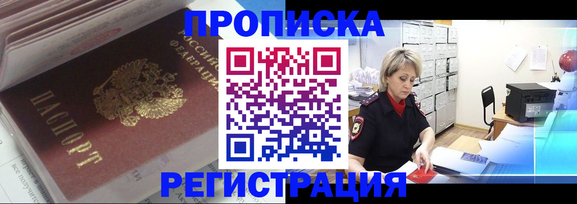 временная регистрация законно в Питкяранте