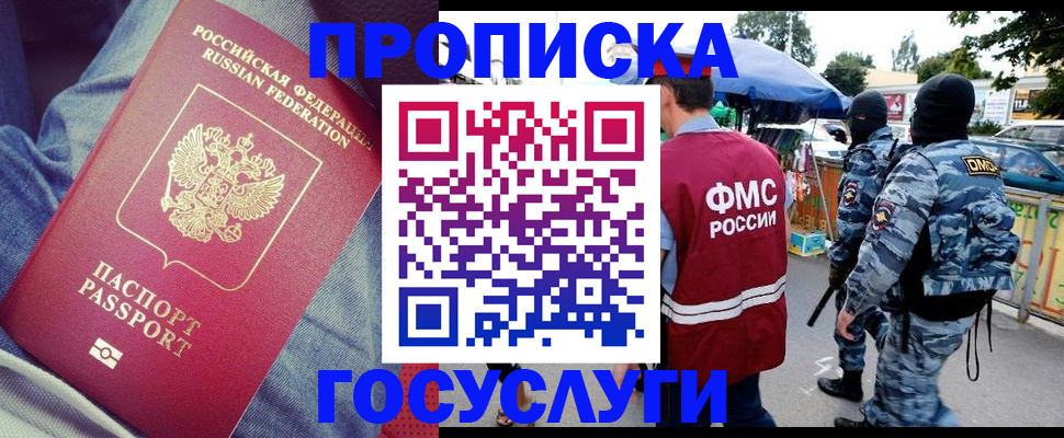 временная регистрация 2025 в Питкяранте