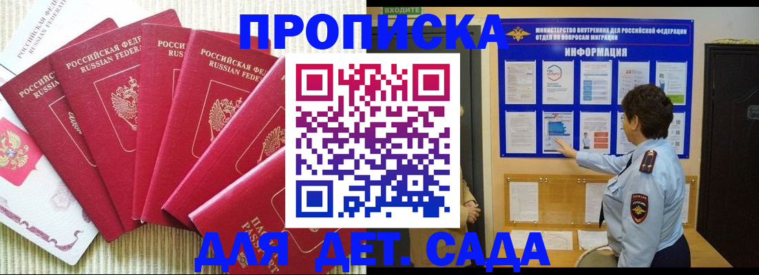 прописка иностранных граждан в Питкяранте