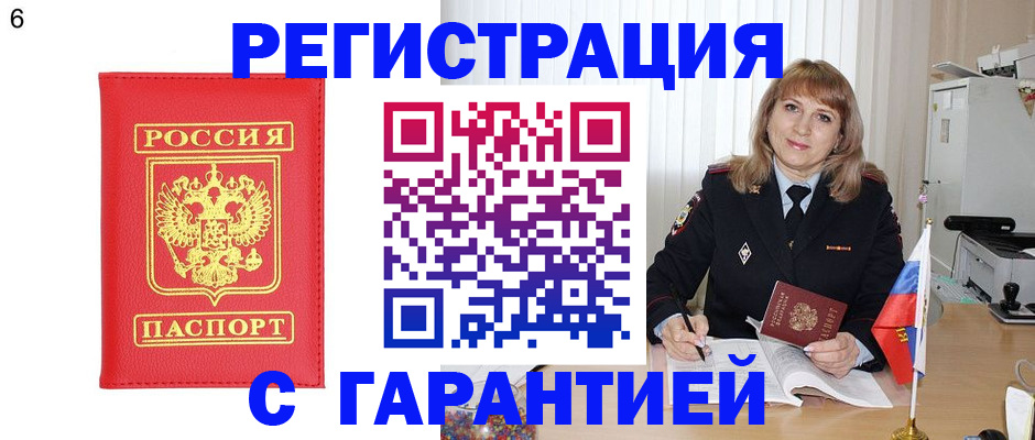 временная регистрация для школы в Питкяранте