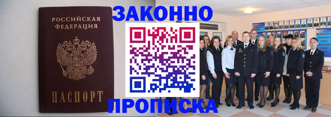 прописка для школы в Питкяранте