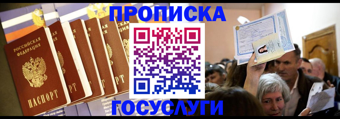 прописка паспорт в Питкяранте