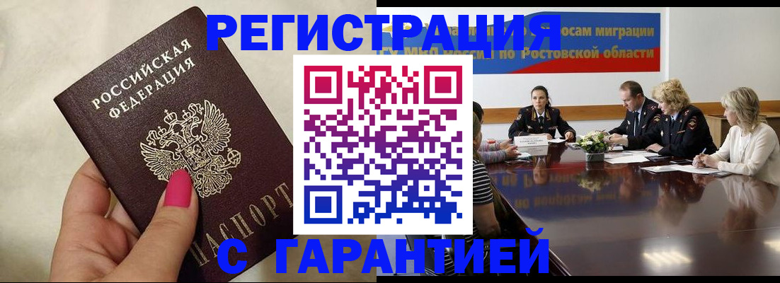 прописка в Питкяранте